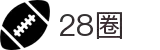 28圈 - 28 CIRCLE中国官方网站登录入口